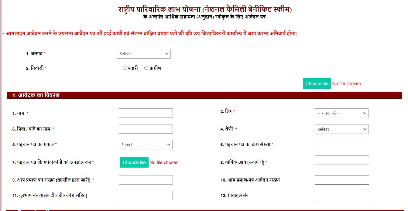 Parivarik labh yojana registration process