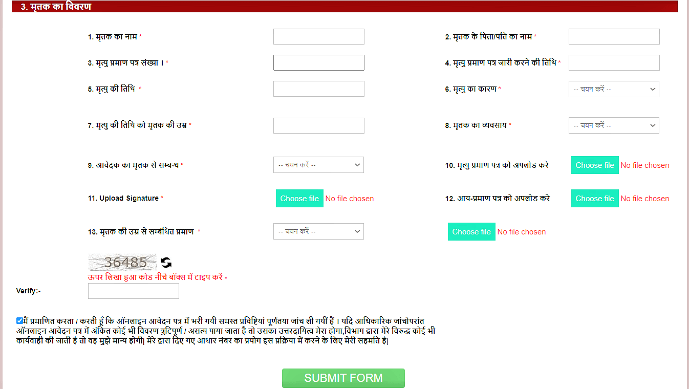 How to parivarik labh yojana registration of UP