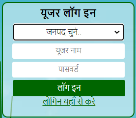UP agriculture login process