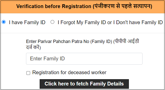 Haryana labour card registration