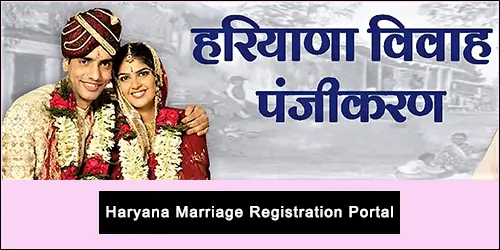 Haryana marriage registration portal