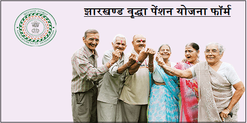 Jharkhand vridha pension yojana form pdf