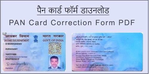 PAN card form pdf download