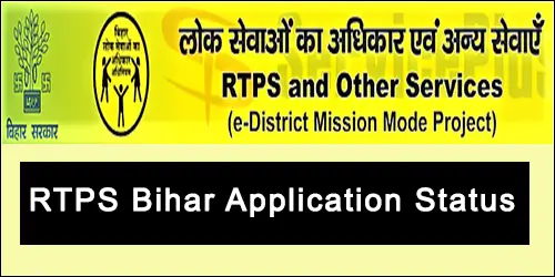 RTPS Bihar service plus