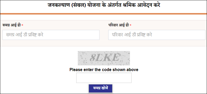 Registration on sambal portal