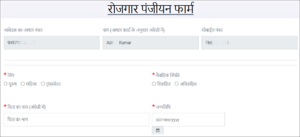(CG Rojgar Panjiyan) छत्तीसगढ़ रोजगार पंजीयन तथा आवेदन रिन्यूअल