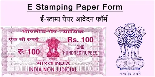 e stamp application form pdf