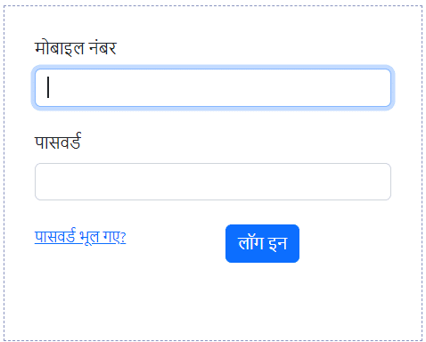 Berojgari Bhatta login process